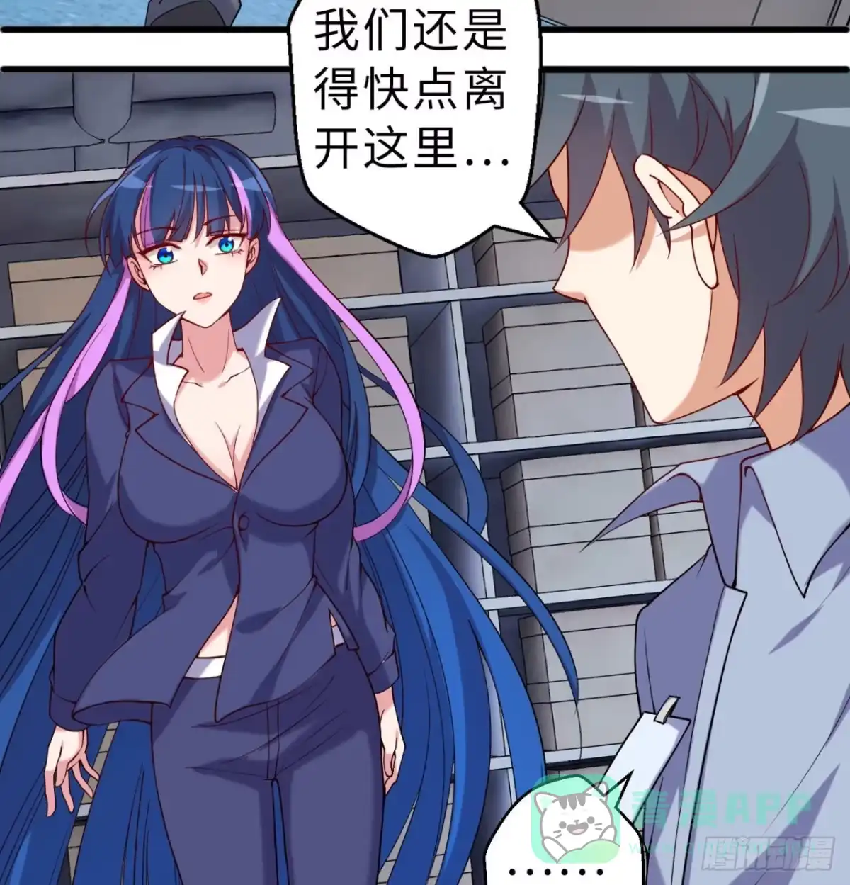 属性番外之我捡起了一地妹子 第10回-我们又见面了 第26页
