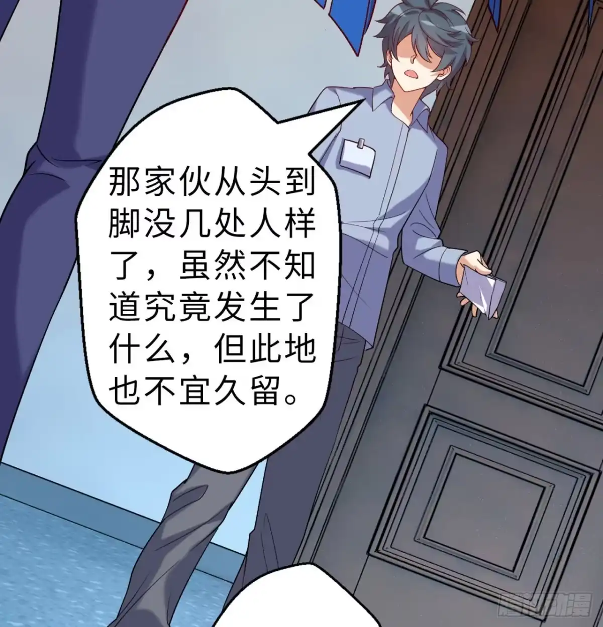 属性番外之我捡起了一地妹子 第10回-我们又见面了 第25页