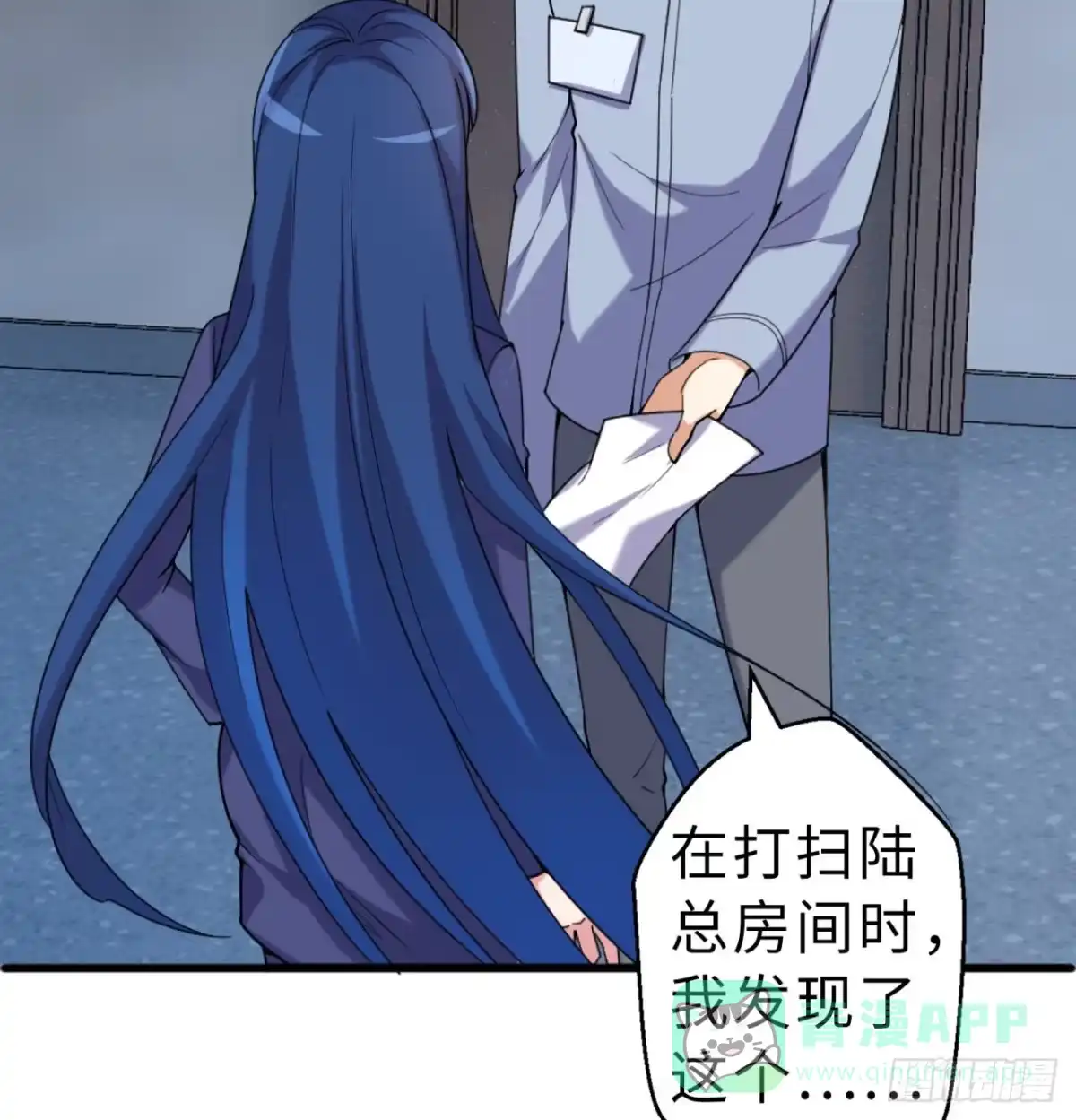 属性番外之我捡起了一地妹子 第10回-我们又见面了 第16页