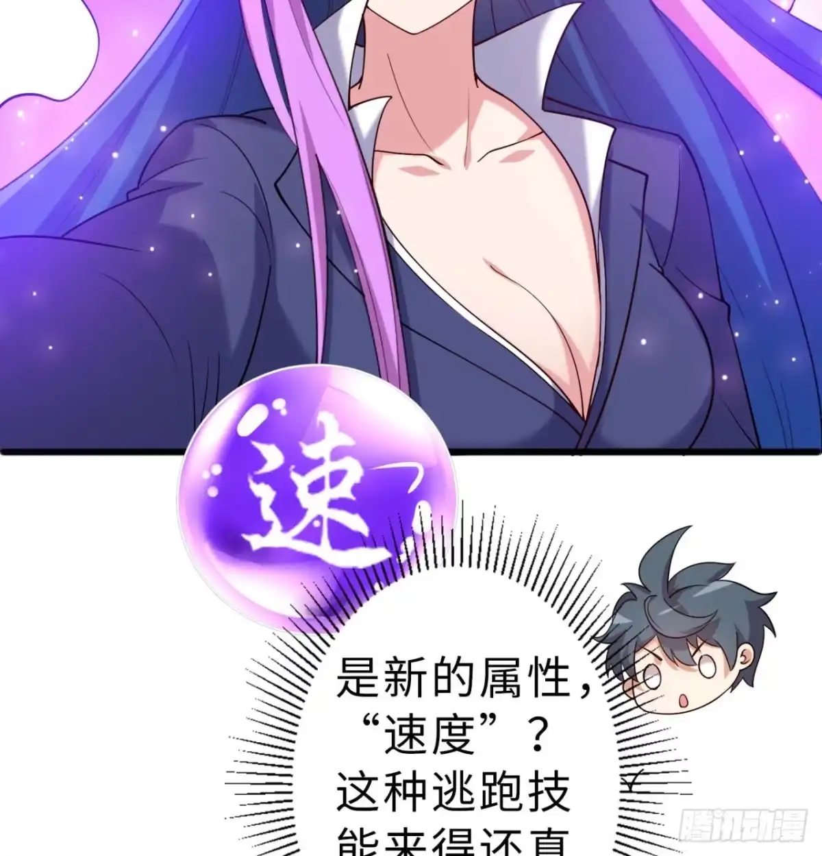 属性番外之我捡起了一地妹子 第10回-我们又见面了 第23页