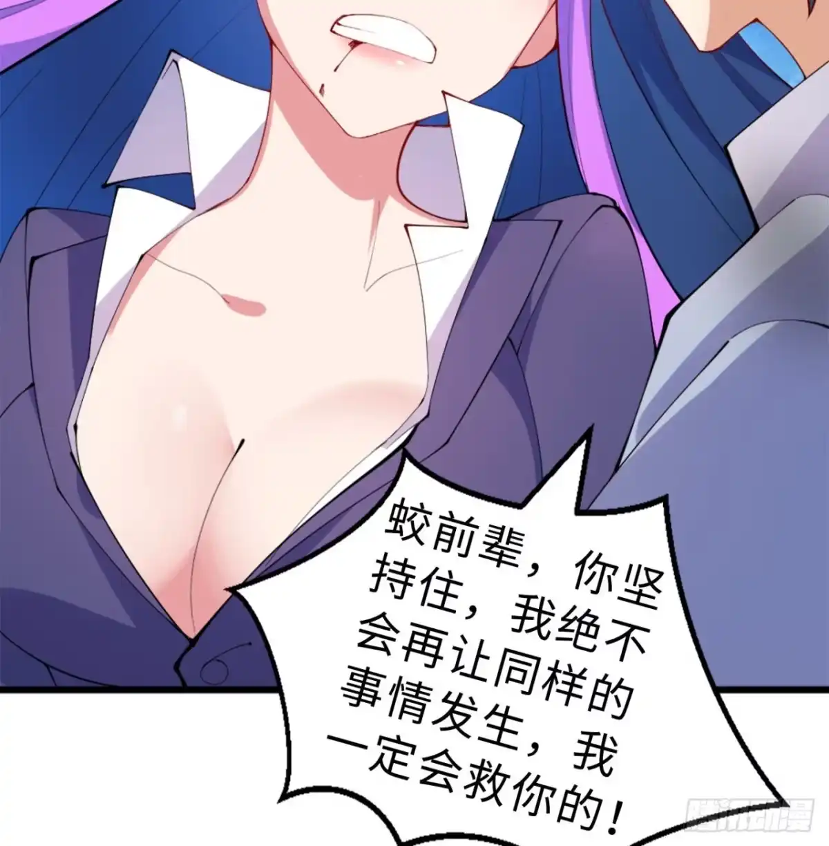 属性番外之我捡起了一地妹子 第10回-我们又见面了 第67页