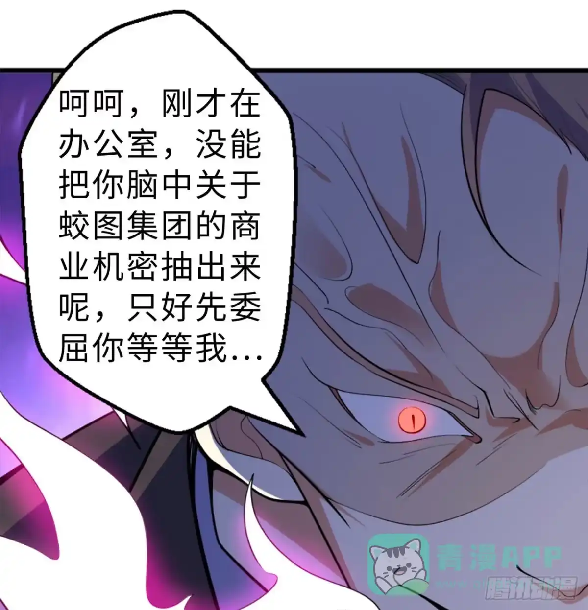属性番外之我捡起了一地妹子 第10回-我们又见面了 第46页
