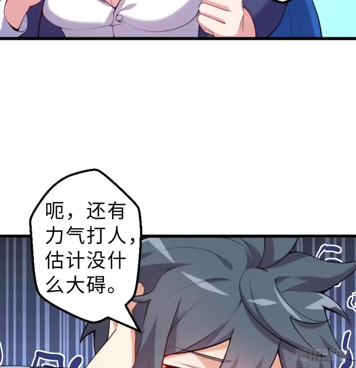 属性番外之我捡起了一地妹子 第10回-我们又见面了 第7页