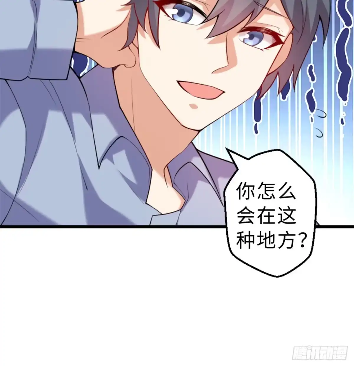 属性番外之我捡起了一地妹子 第10回-我们又见面了 第8页