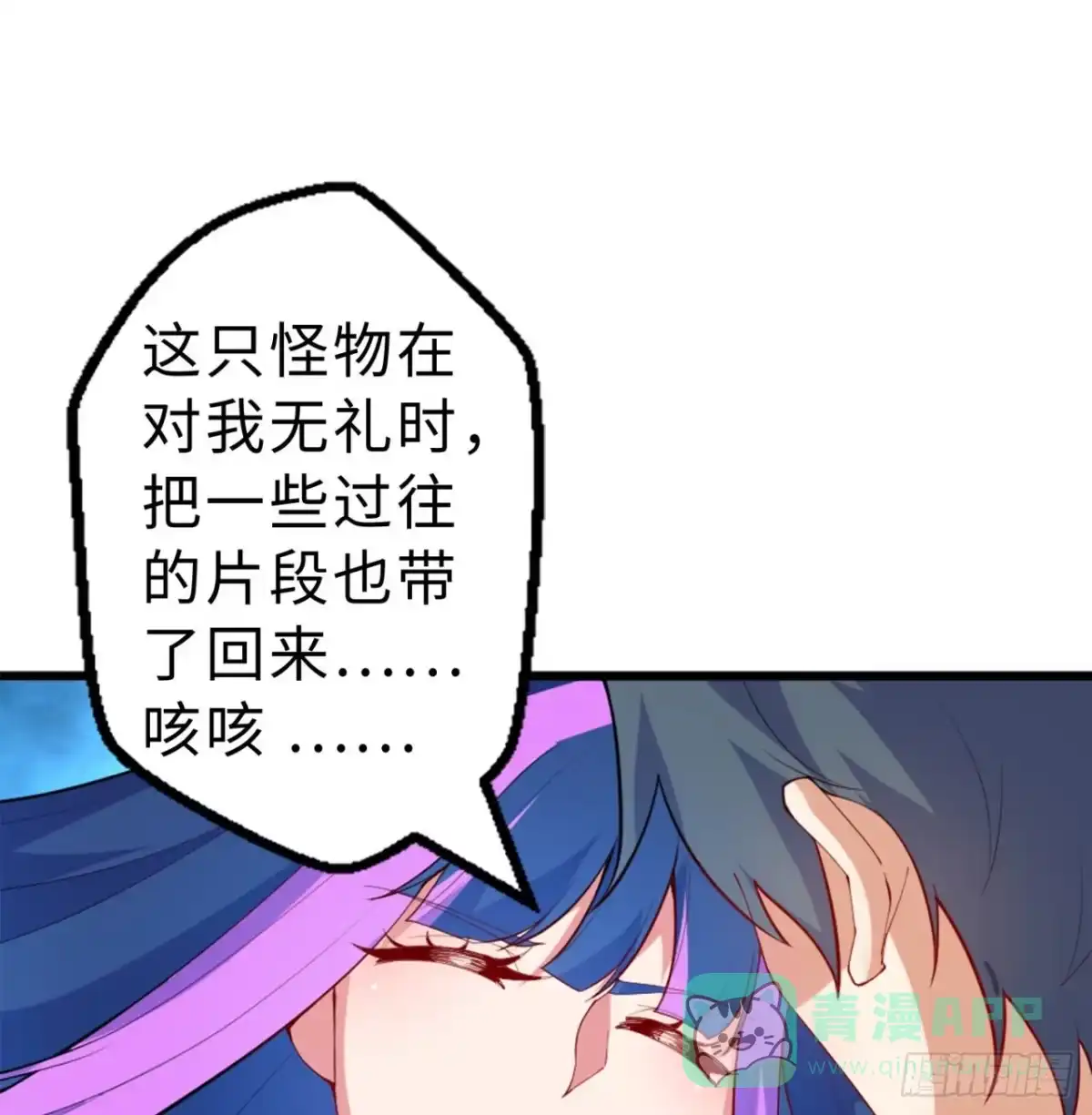 属性番外之我捡起了一地妹子 第10回-我们又见面了 第66页