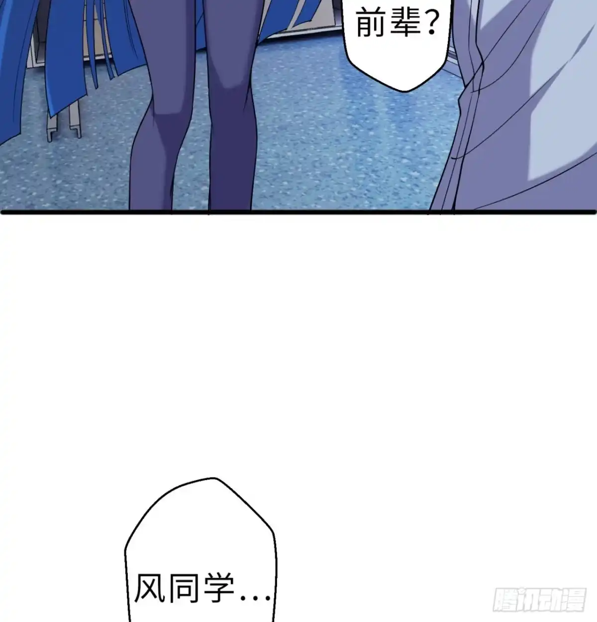 属性番外之我捡起了一地妹子 第10回-我们又见面了 第27页