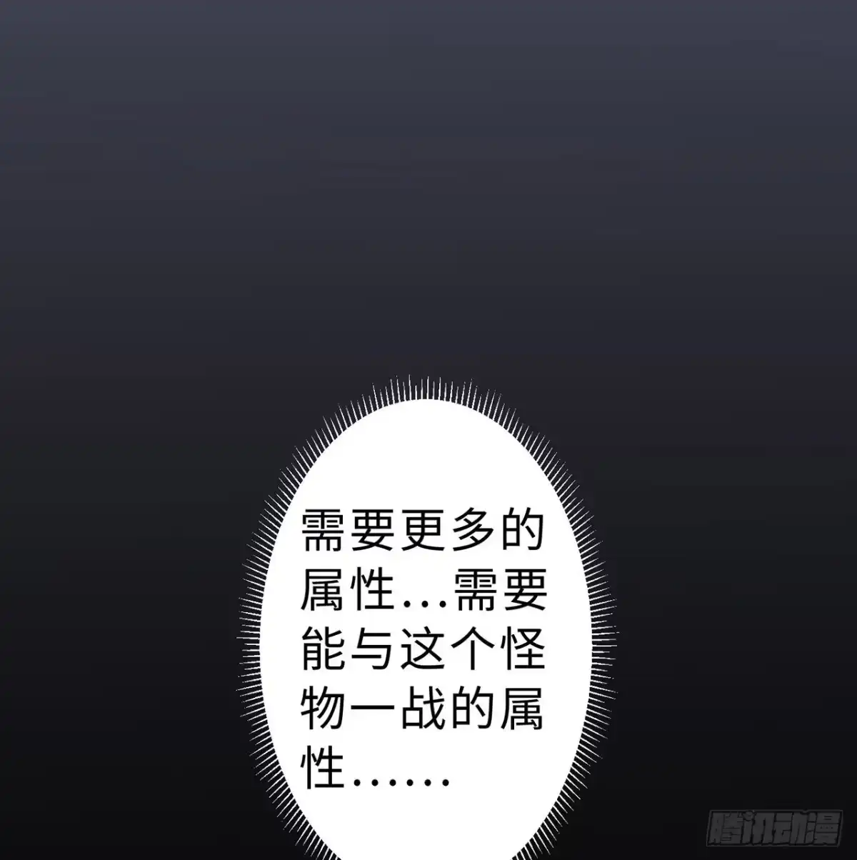属性番外之我捡起了一地妹子 第11回-不用这么麻烦 第35页