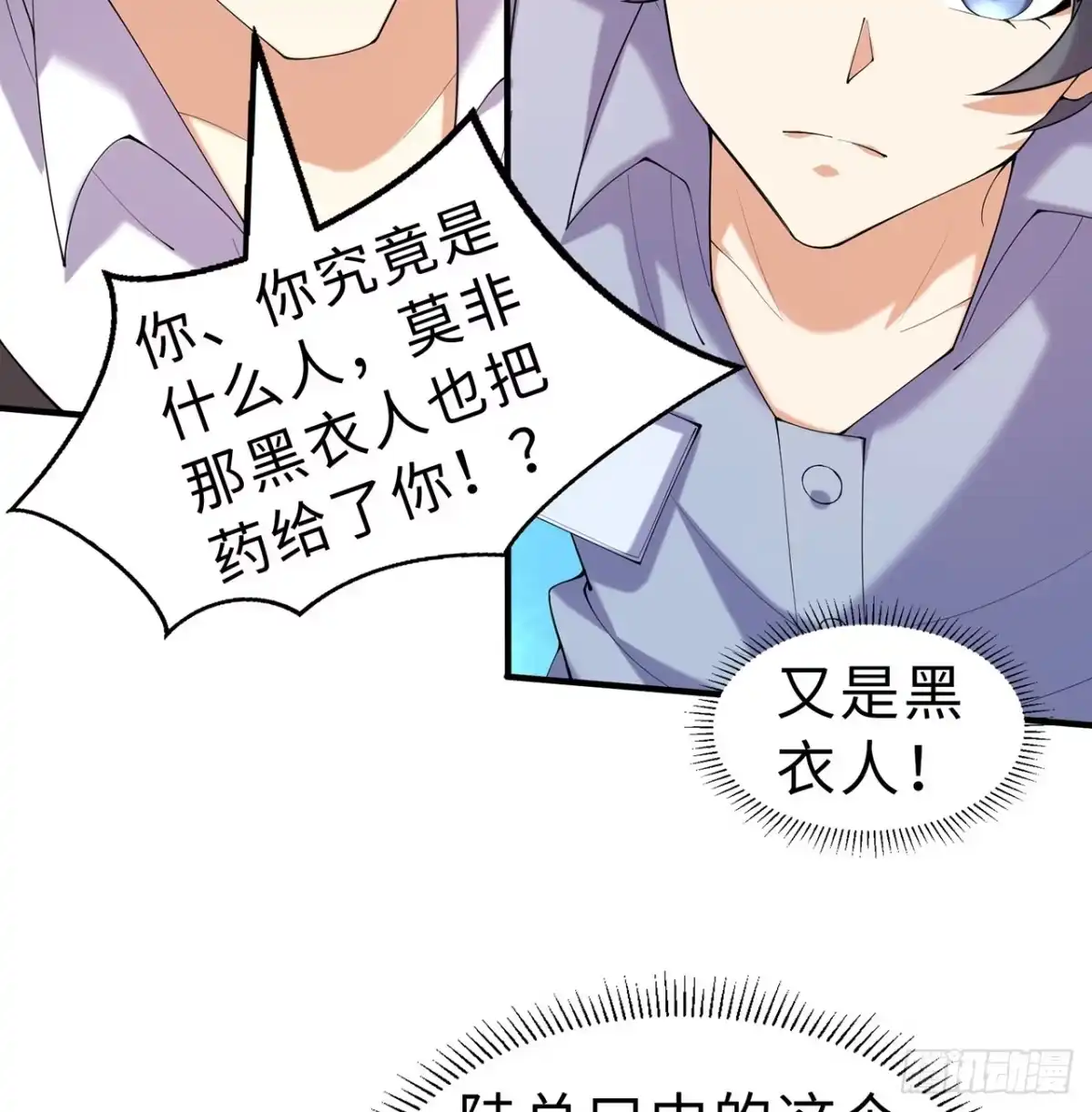 属性番外之我捡起了一地妹子 第11回-不用这么麻烦 第14页