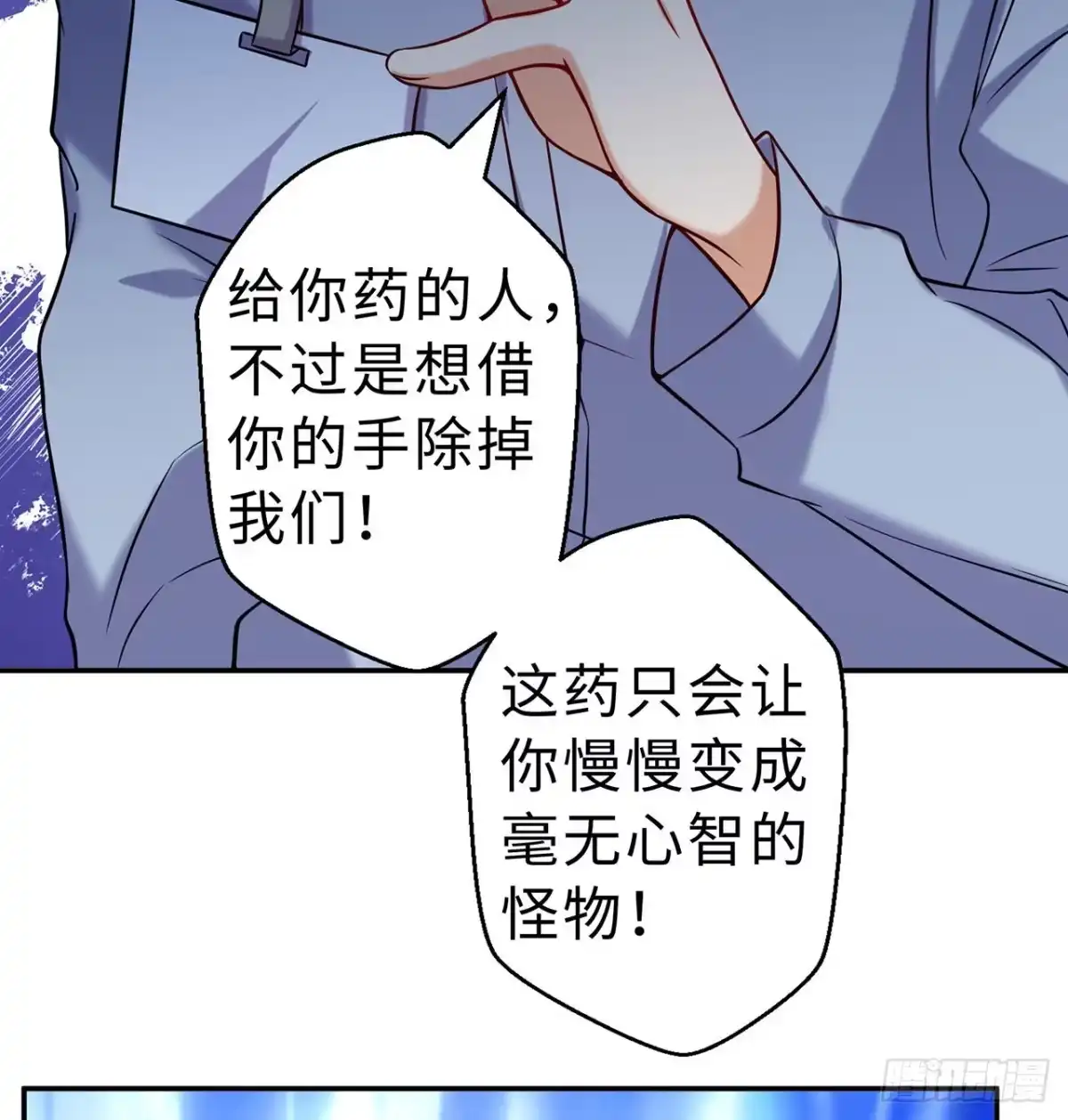 属性番外之我捡起了一地妹子 第11回-不用这么麻烦 第19页
