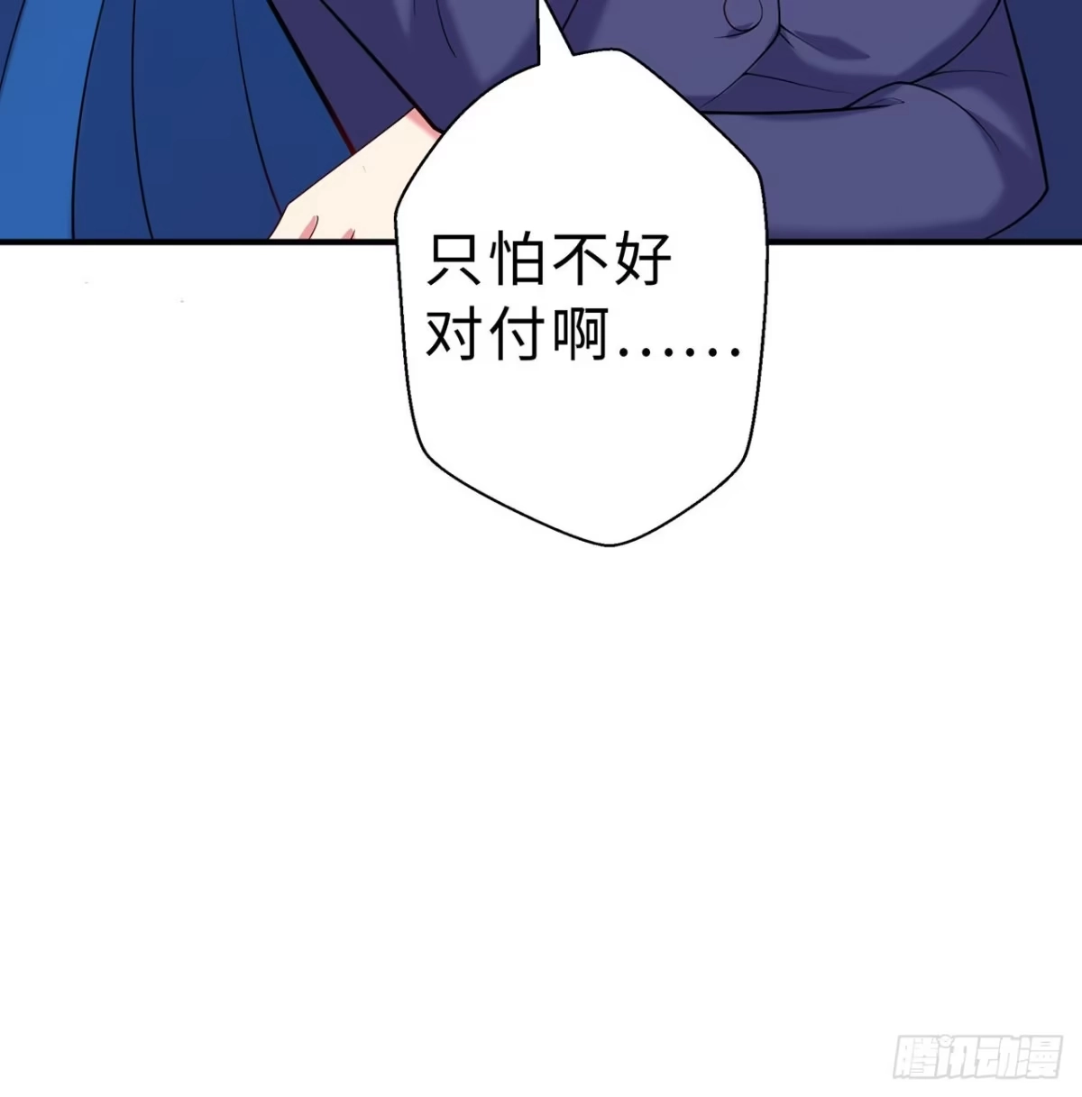 属性番外之我捡起了一地妹子 第11回-不用这么麻烦 第98页