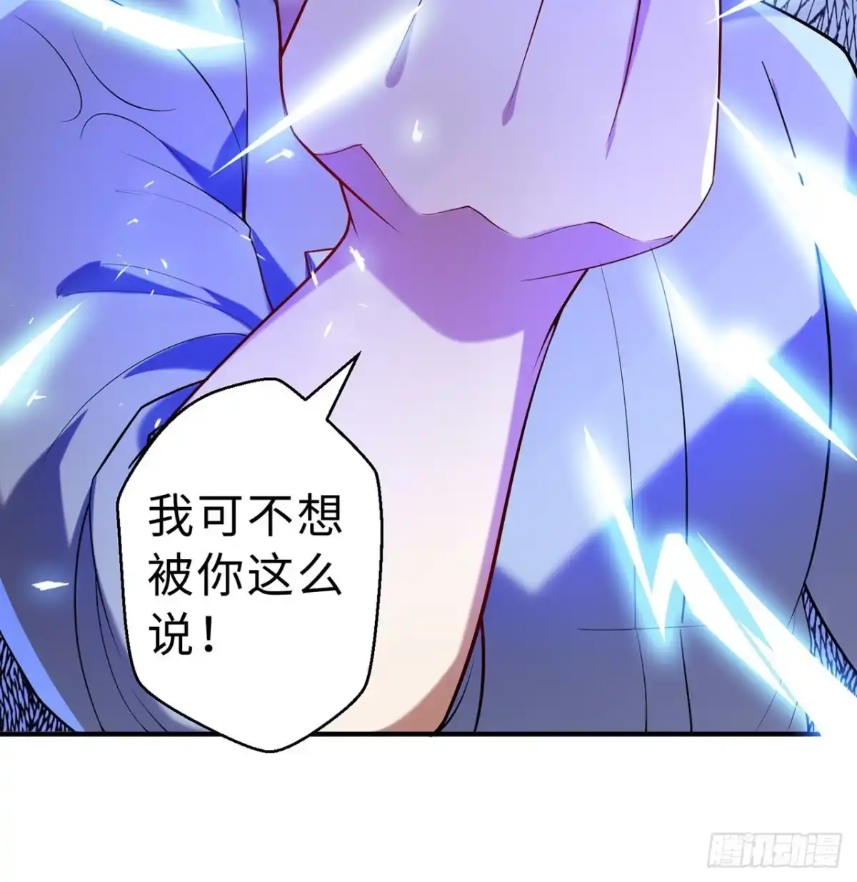 属性番外之我捡起了一地妹子 第11回-不用这么麻烦 第73页