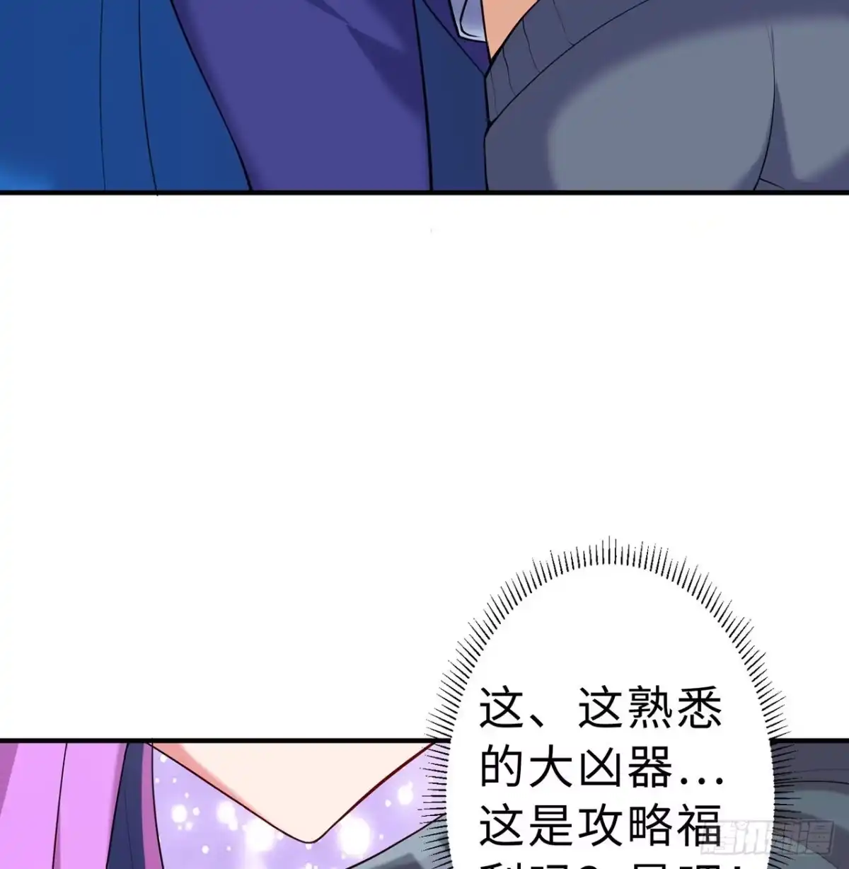 属性番外之我捡起了一地妹子 第11回-不用这么麻烦 第89页