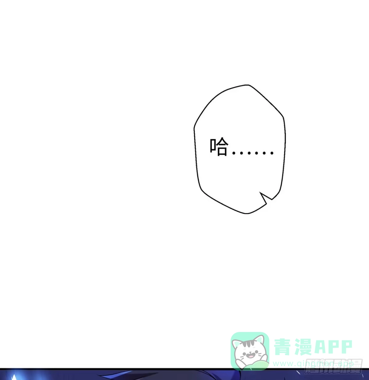 属性番外之我捡起了一地妹子 第11回-不用这么麻烦 第71页