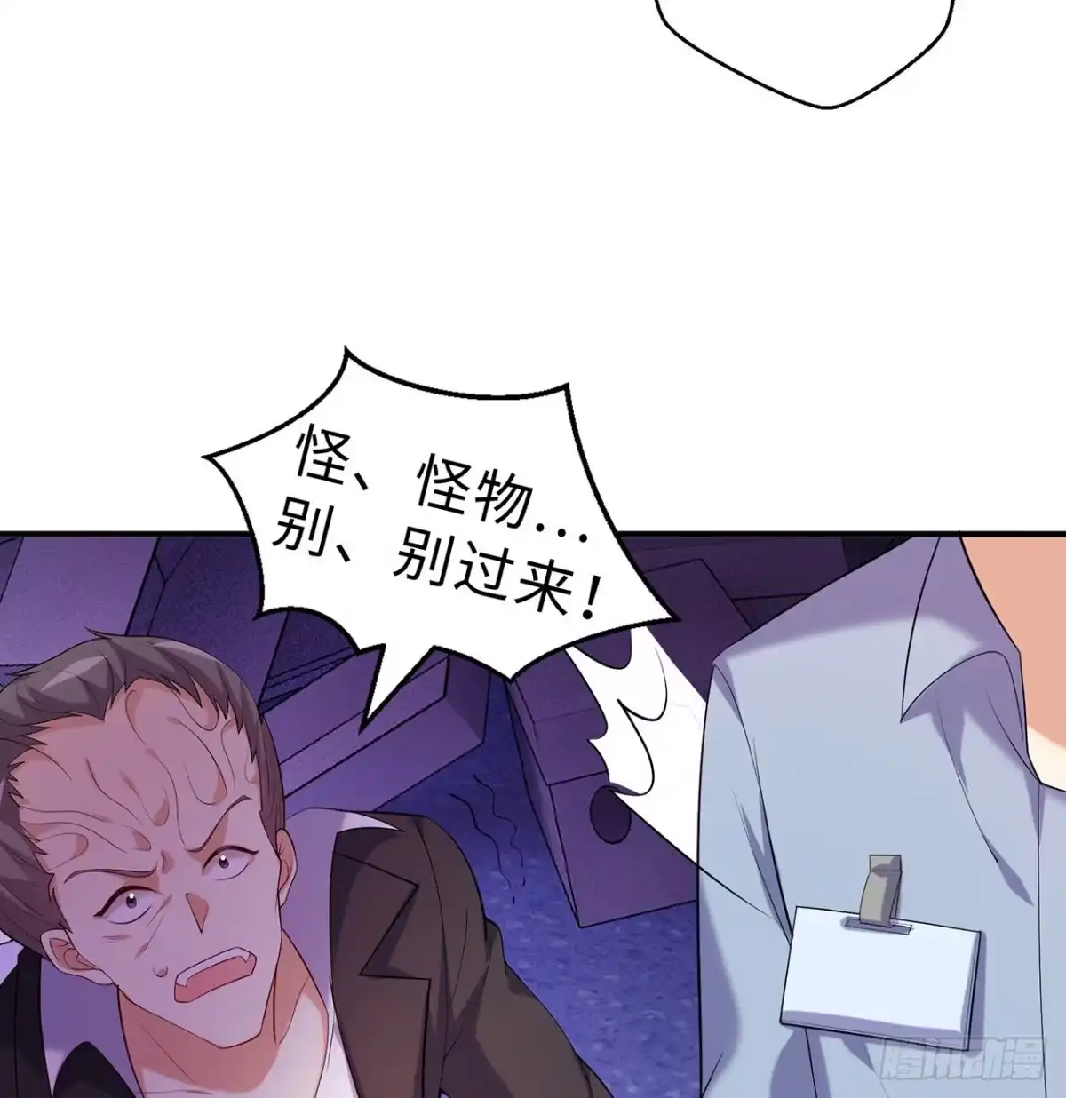 属性番外之我捡起了一地妹子 第11回-不用这么麻烦 第69页