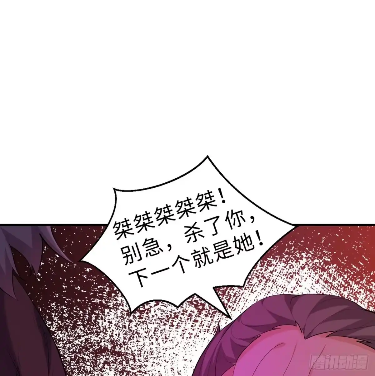 属性番外之我捡起了一地妹子 第11回-不用这么麻烦 第40页