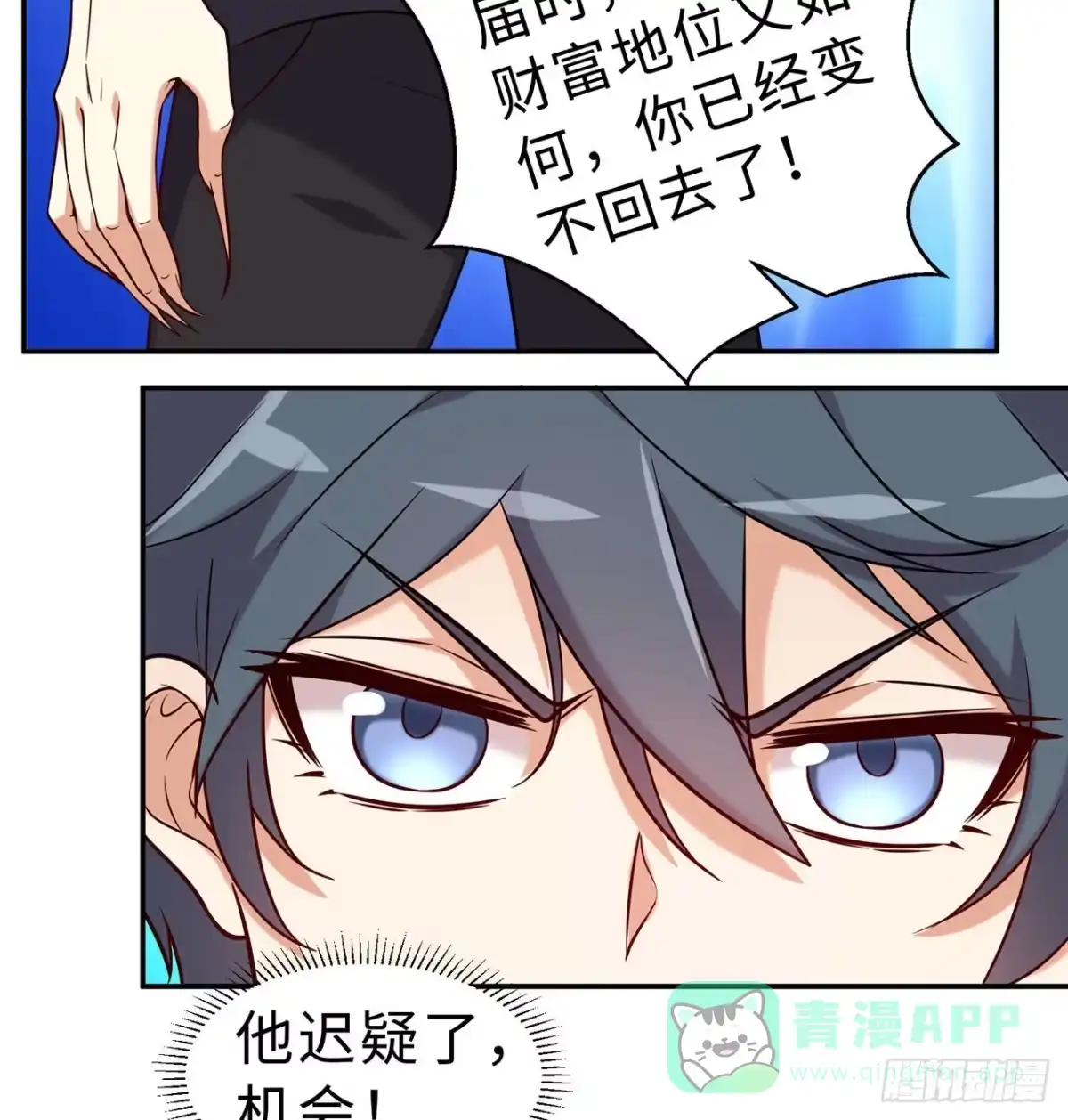属性番外之我捡起了一地妹子 第11回-不用这么麻烦 第21页