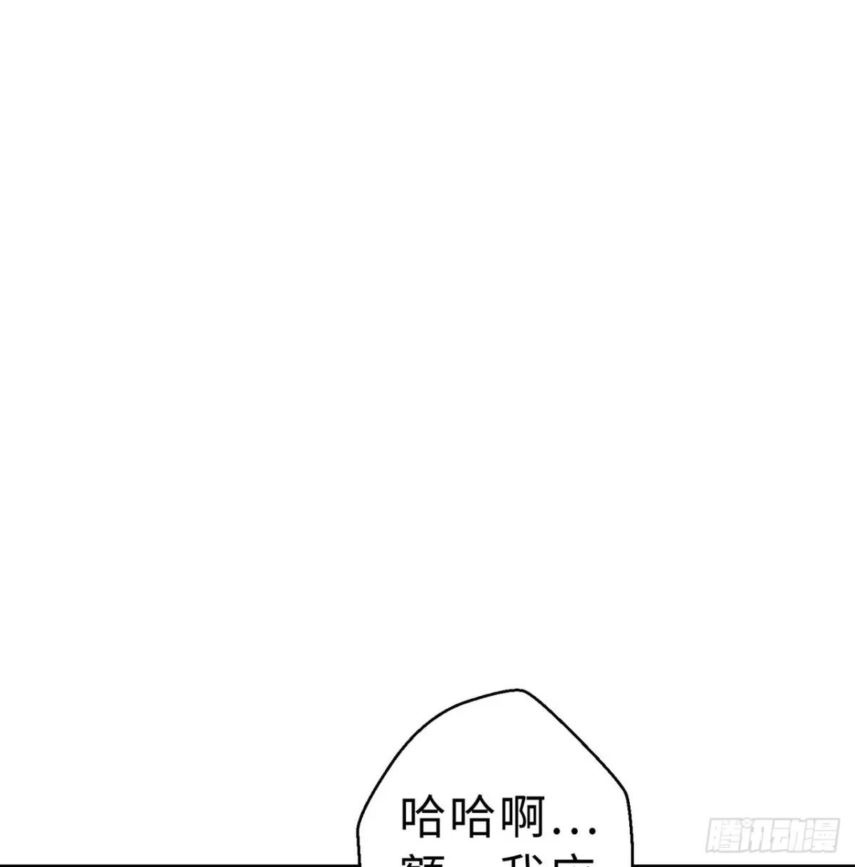 属性番外之我捡起了一地妹子 第11回-不用这么麻烦 第92页