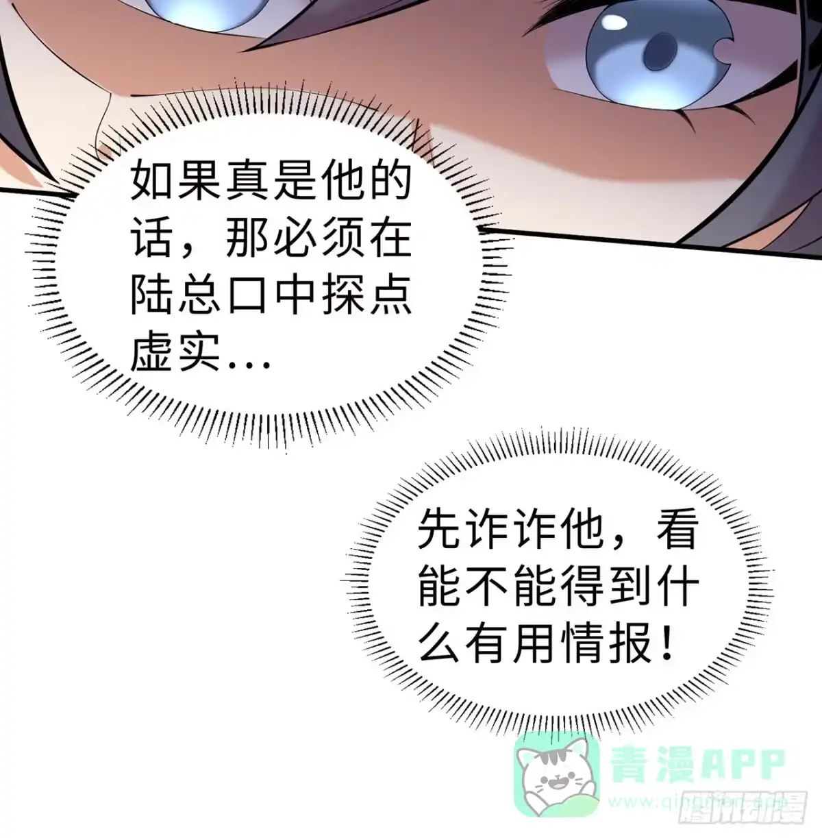 属性番外之我捡起了一地妹子 第11回-不用这么麻烦 第16页