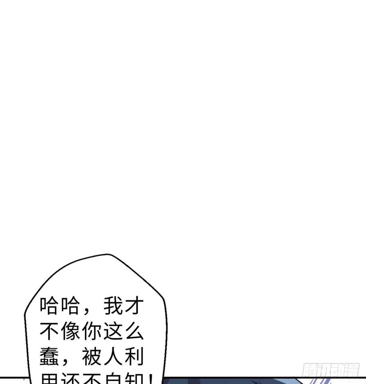 属性番外之我捡起了一地妹子 第11回-不用这么麻烦 第17页