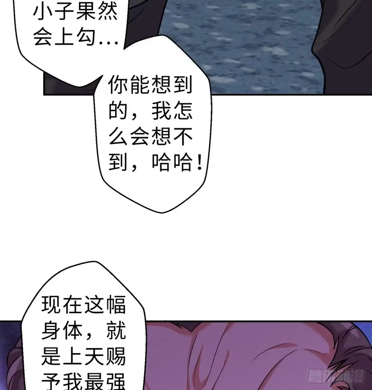 属性番外之我捡起了一地妹子 第11回-不用这么麻烦 第29页
