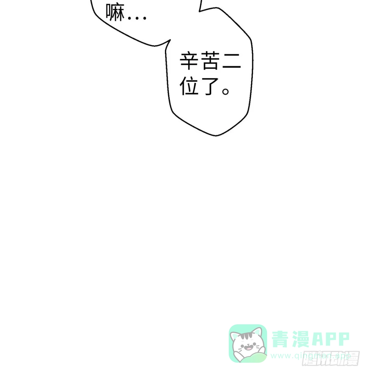 属性番外之我捡起了一地妹子 第11回-不用这么麻烦 第106页