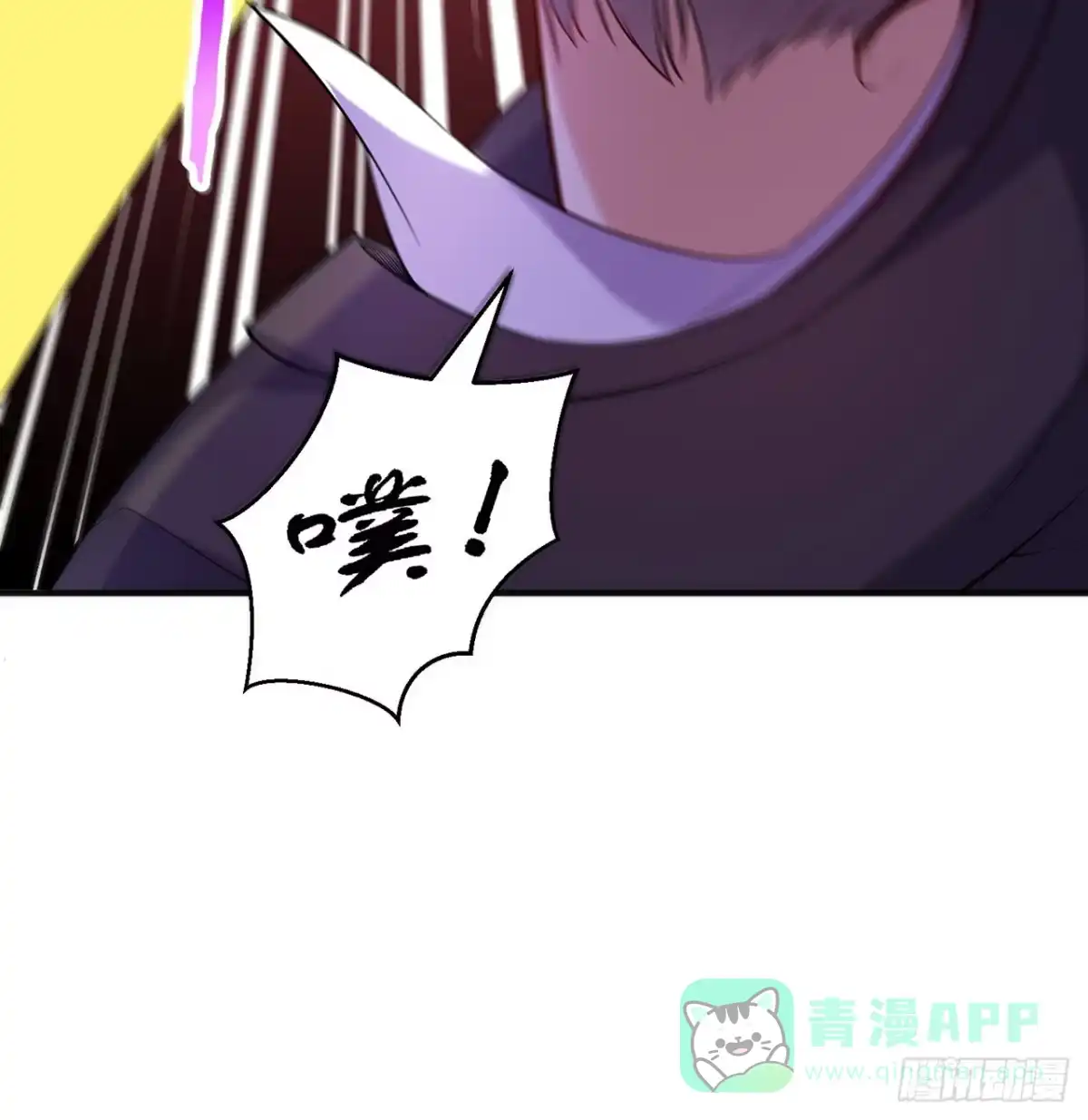 属性番外之我捡起了一地妹子 第11回-不用这么麻烦 第76页