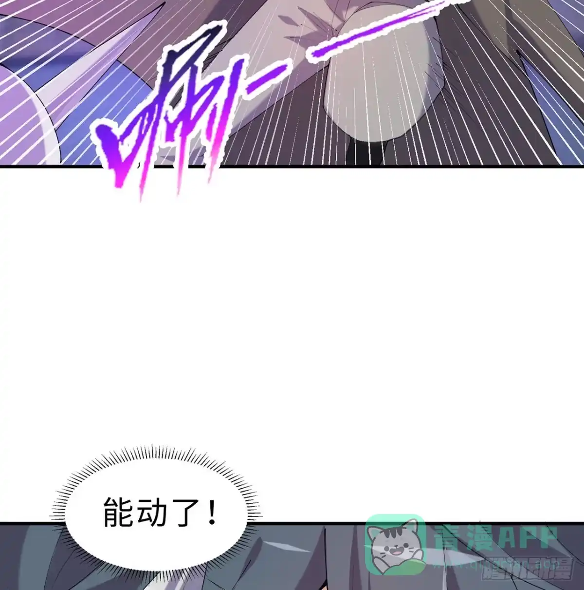 属性番外之我捡起了一地妹子 第12回-女人真可怕！ 第21页