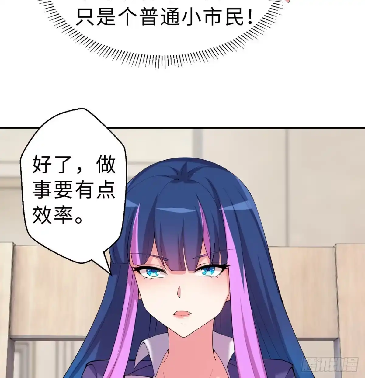属性番外之我捡起了一地妹子 第12回-女人真可怕！ 第52页