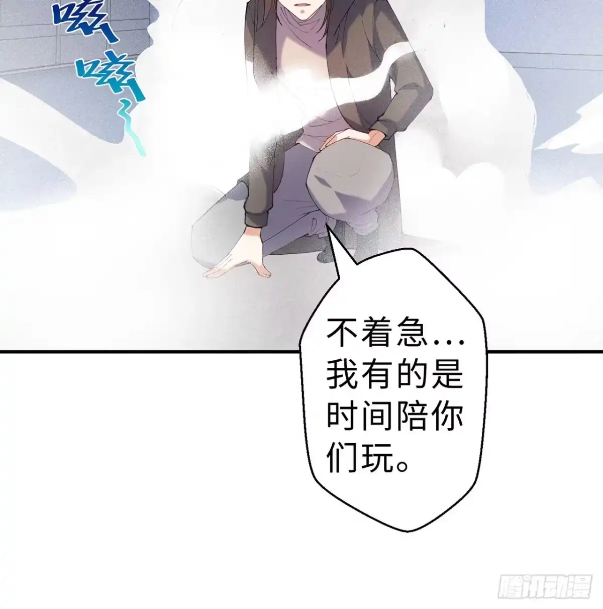 属性番外之我捡起了一地妹子 第12回-女人真可怕！ 第32页
