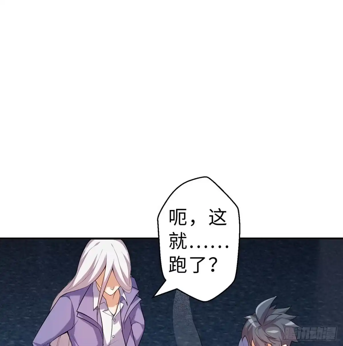 属性番外之我捡起了一地妹子 第12回-女人真可怕！ 第42页