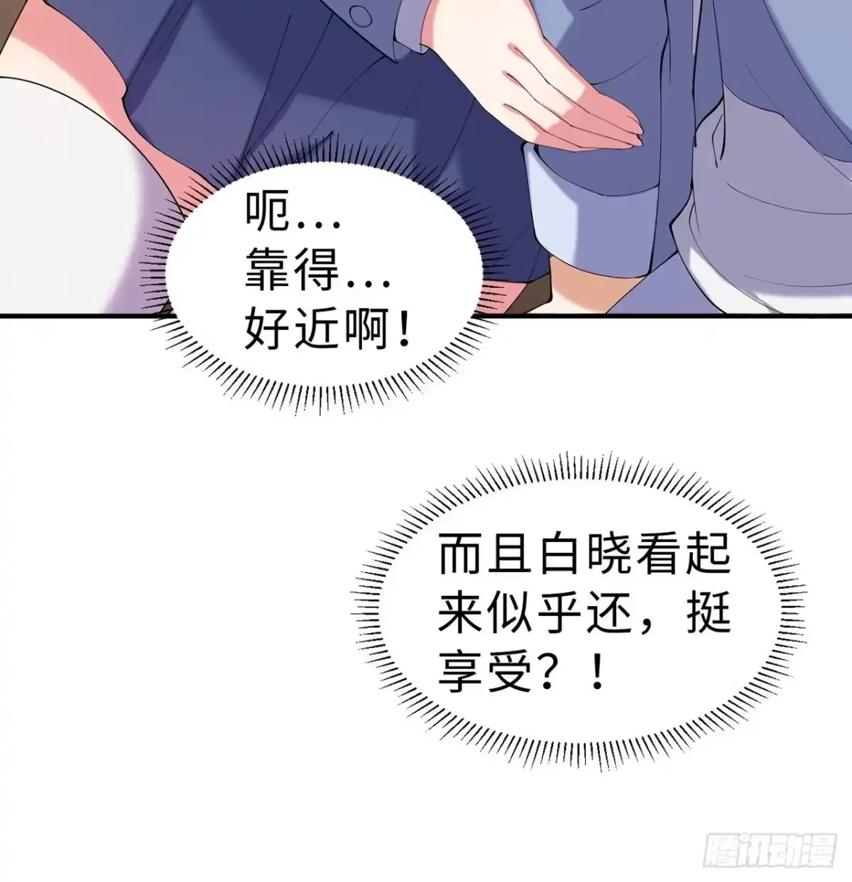 属性番外之我捡起了一地妹子 第12回-女人真可怕！ 第62页