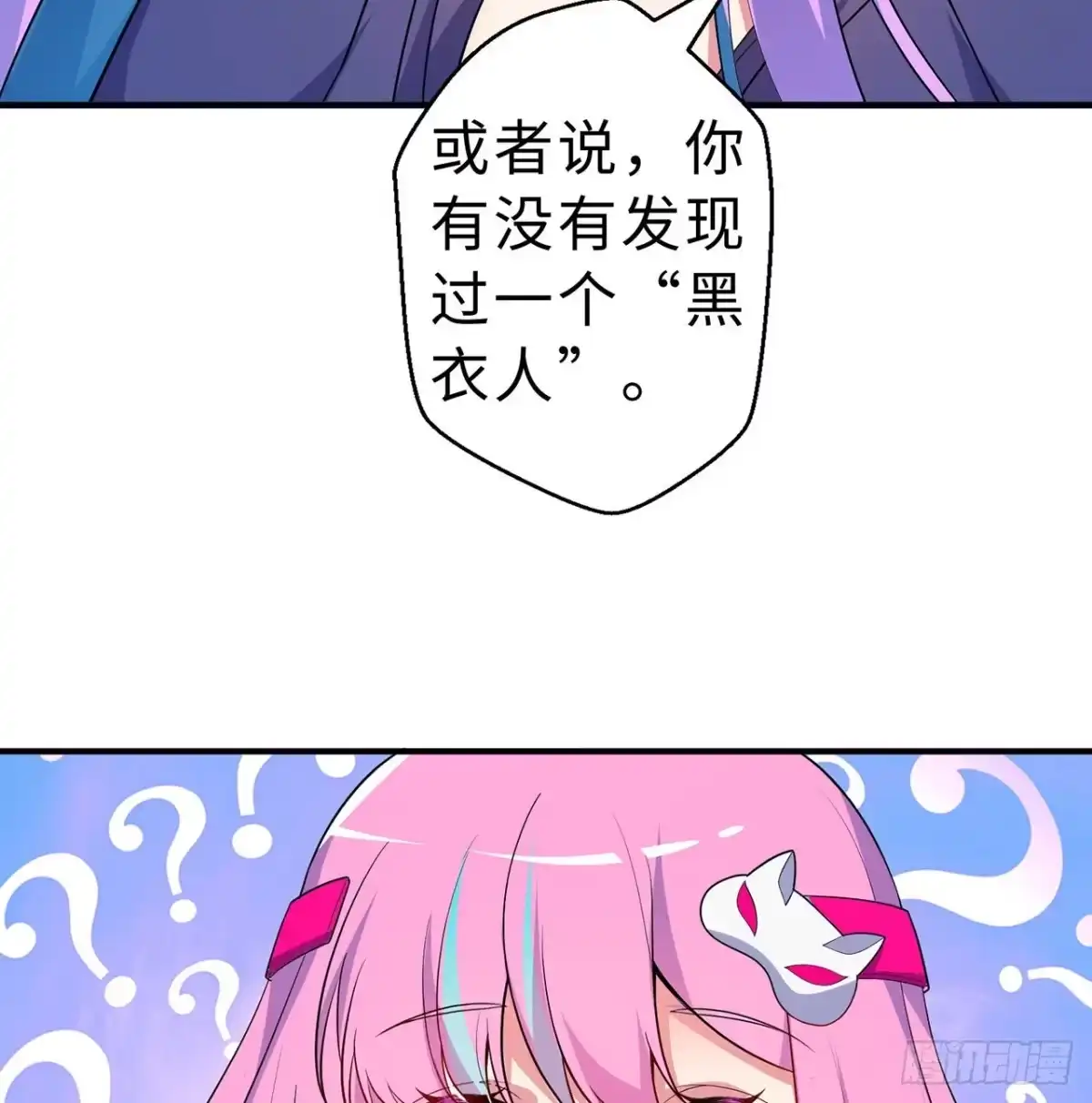 属性番外之我捡起了一地妹子 第12回-女人真可怕！ 第69页