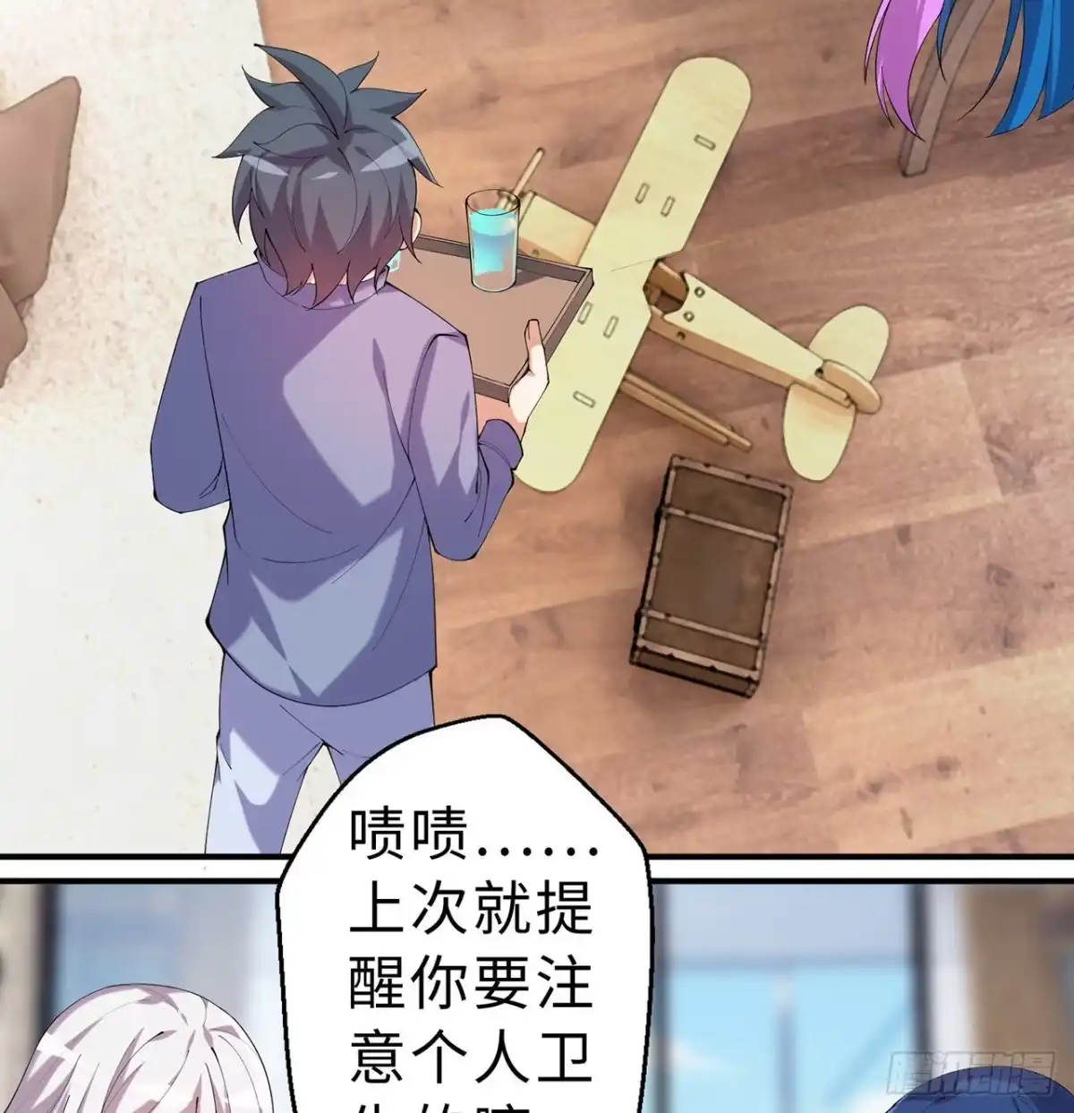 属性番外之我捡起了一地妹子 第12回-女人真可怕！ 第50页