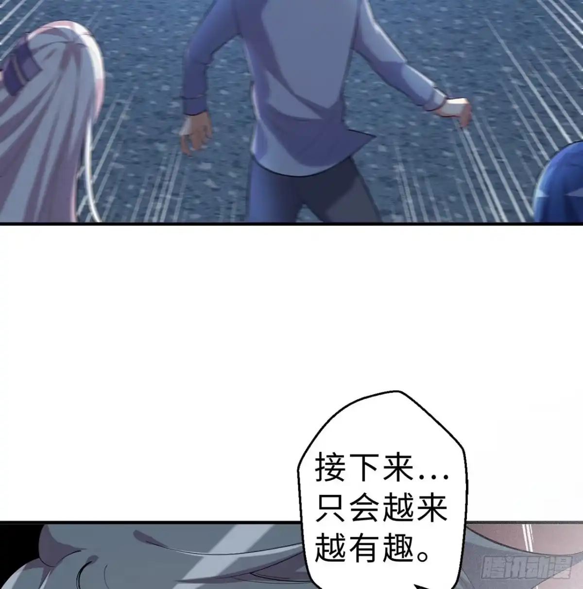 属性番外之我捡起了一地妹子 第12回-女人真可怕！ 第39页