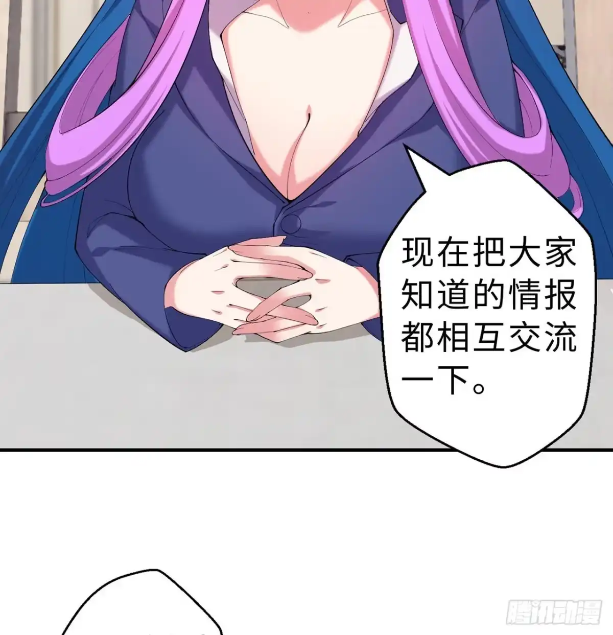 属性番外之我捡起了一地妹子 第12回-女人真可怕！ 第53页