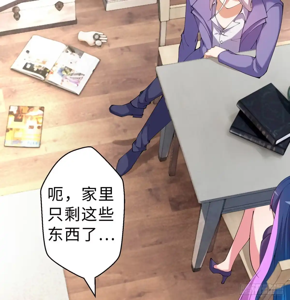 属性番外之我捡起了一地妹子 第12回-女人真可怕！ 第49页