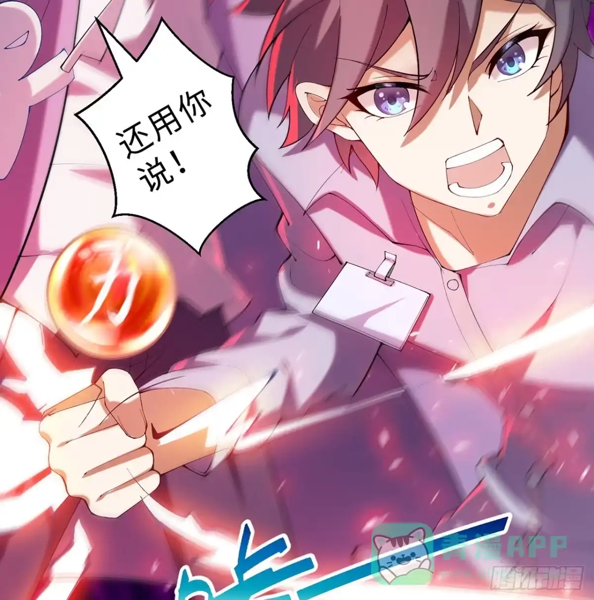 属性番外之我捡起了一地妹子 第12回-女人真可怕！ 第26页