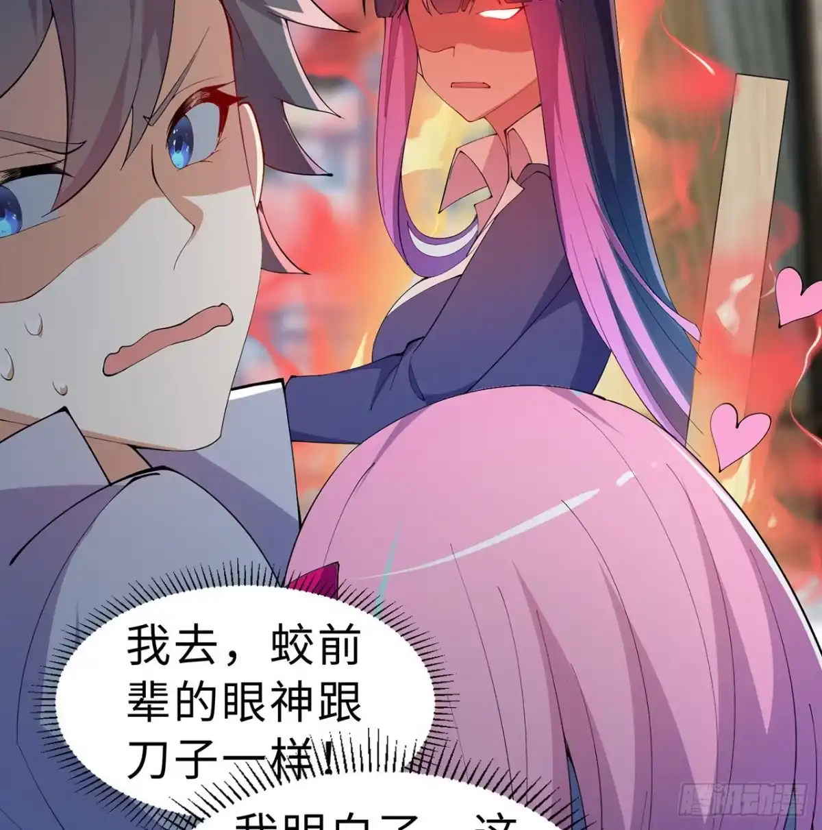 属性番外之我捡起了一地妹子 第12回-女人真可怕！ 第64页