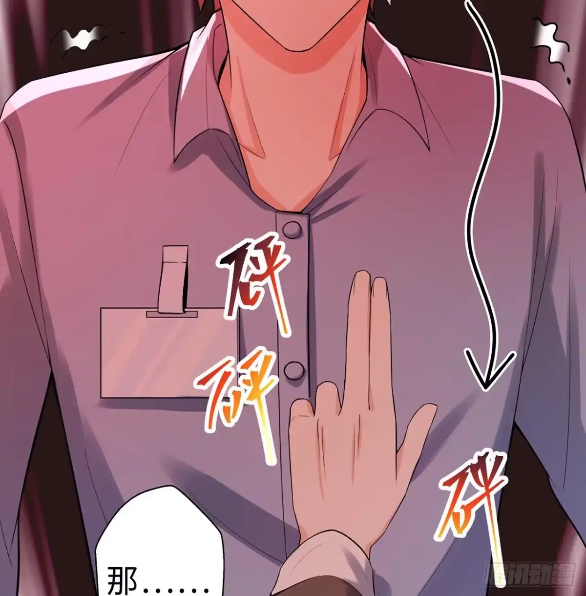 属性番外之我捡起了一地妹子 第12回-女人真可怕！ 第10页