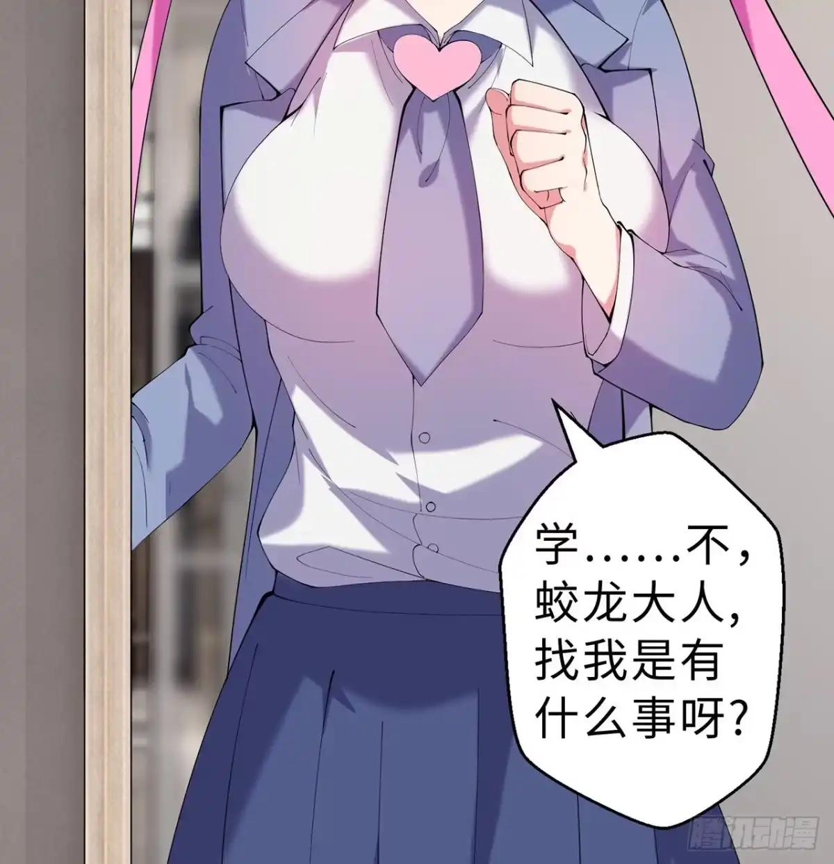 属性番外之我捡起了一地妹子 第12回-女人真可怕！ 第57页