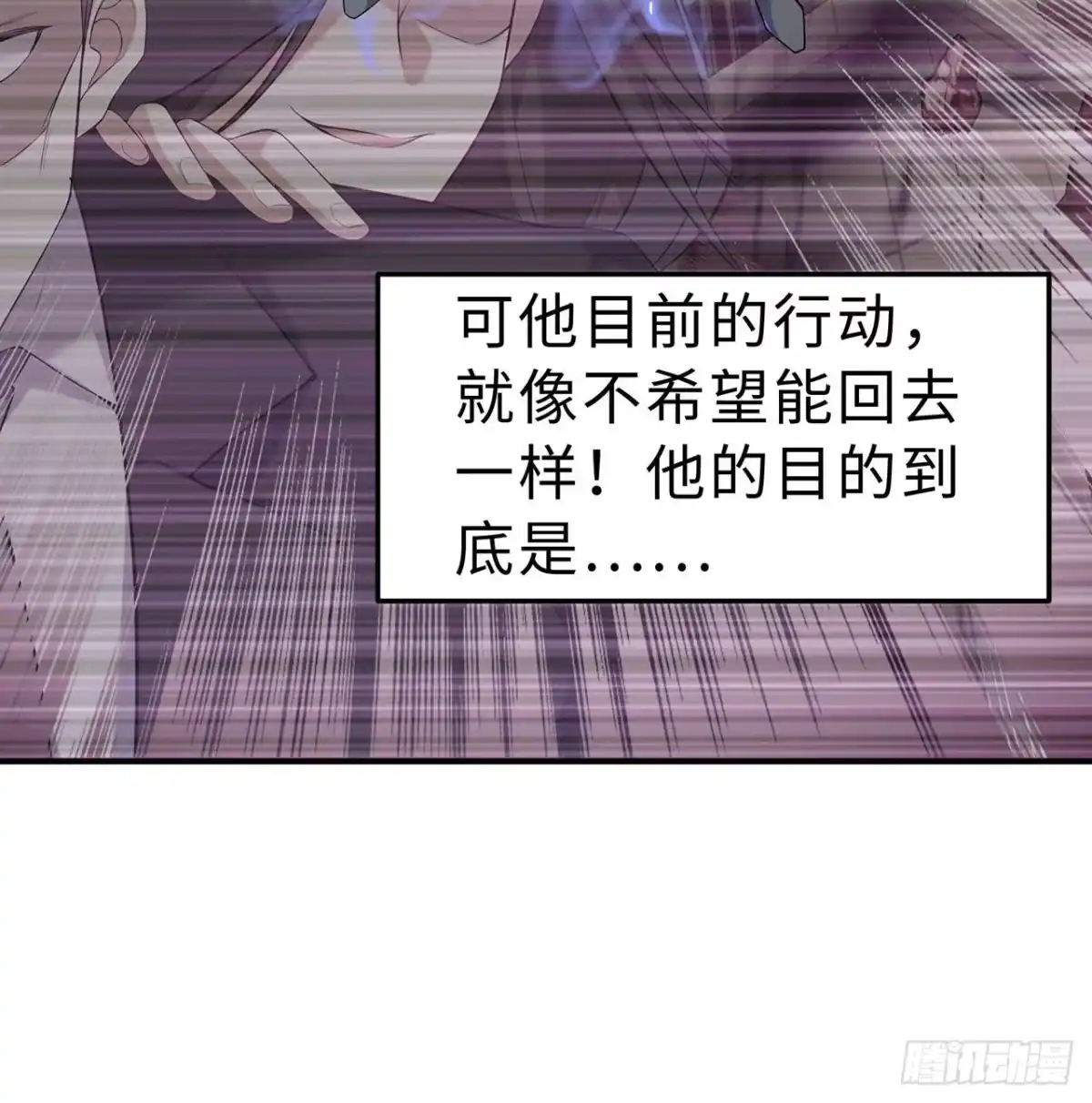 属性番外之我捡起了一地妹子 第12回-女人真可怕！ 第88页