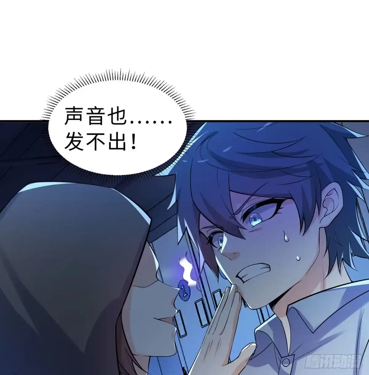 属性番外之我捡起了一地妹子 第12回-女人真可怕！ 第7页