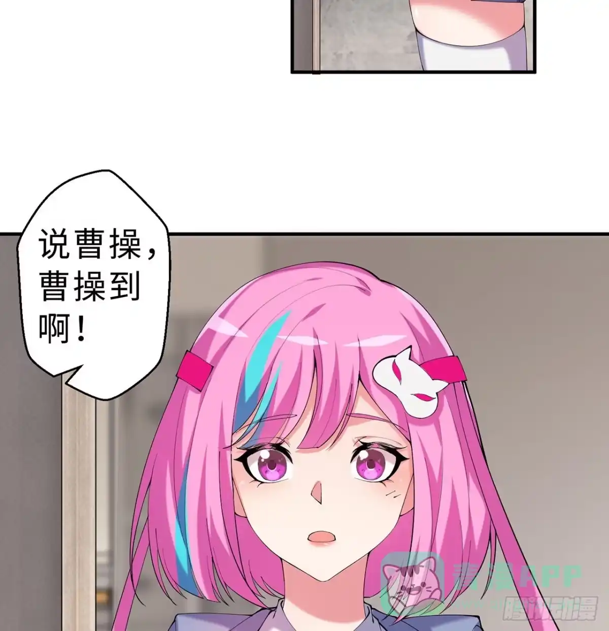 属性番外之我捡起了一地妹子 第12回-女人真可怕！ 第56页