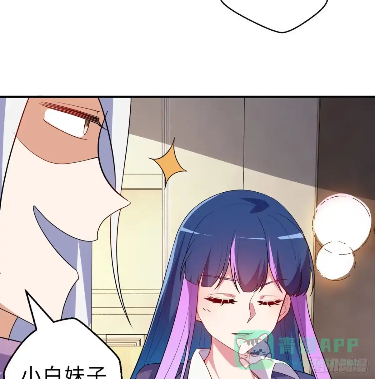 属性番外之我捡起了一地妹子 第12回-女人真可怕！ 第71页
