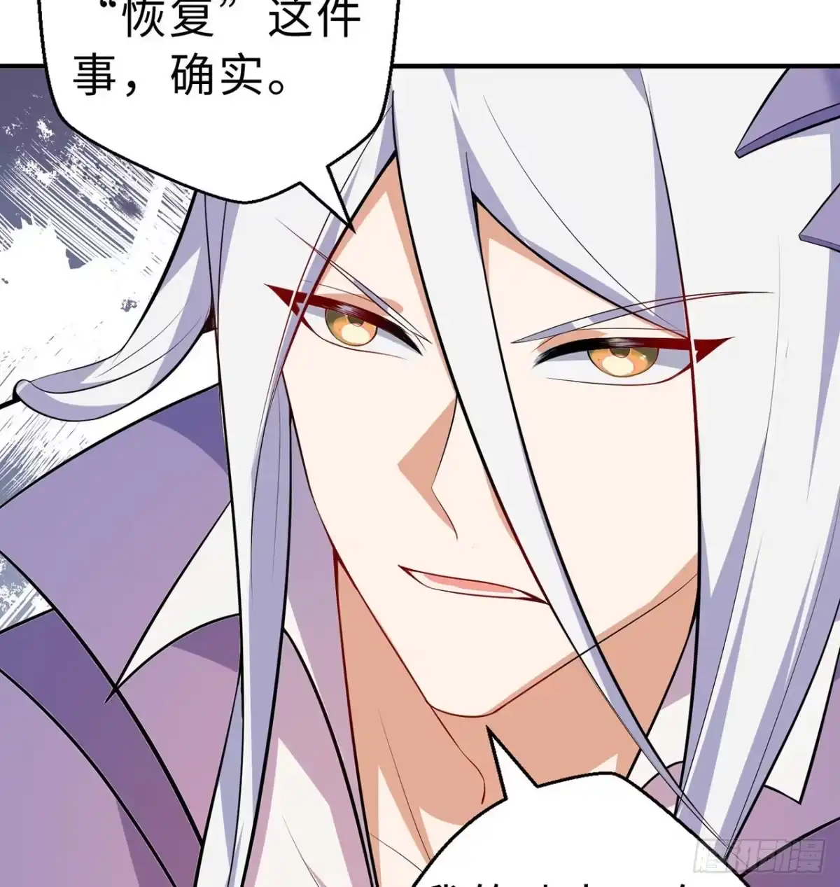 属性番外之我捡起了一地妹子 第12回-女人真可怕！ 第100页