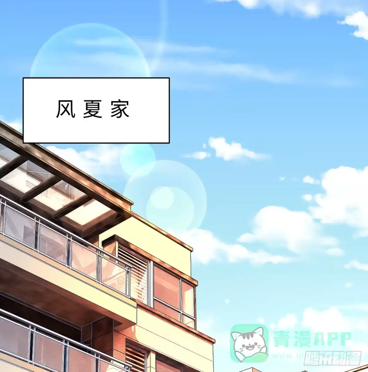 属性番外之我捡起了一地妹子 第12回-女人真可怕！ 第46页