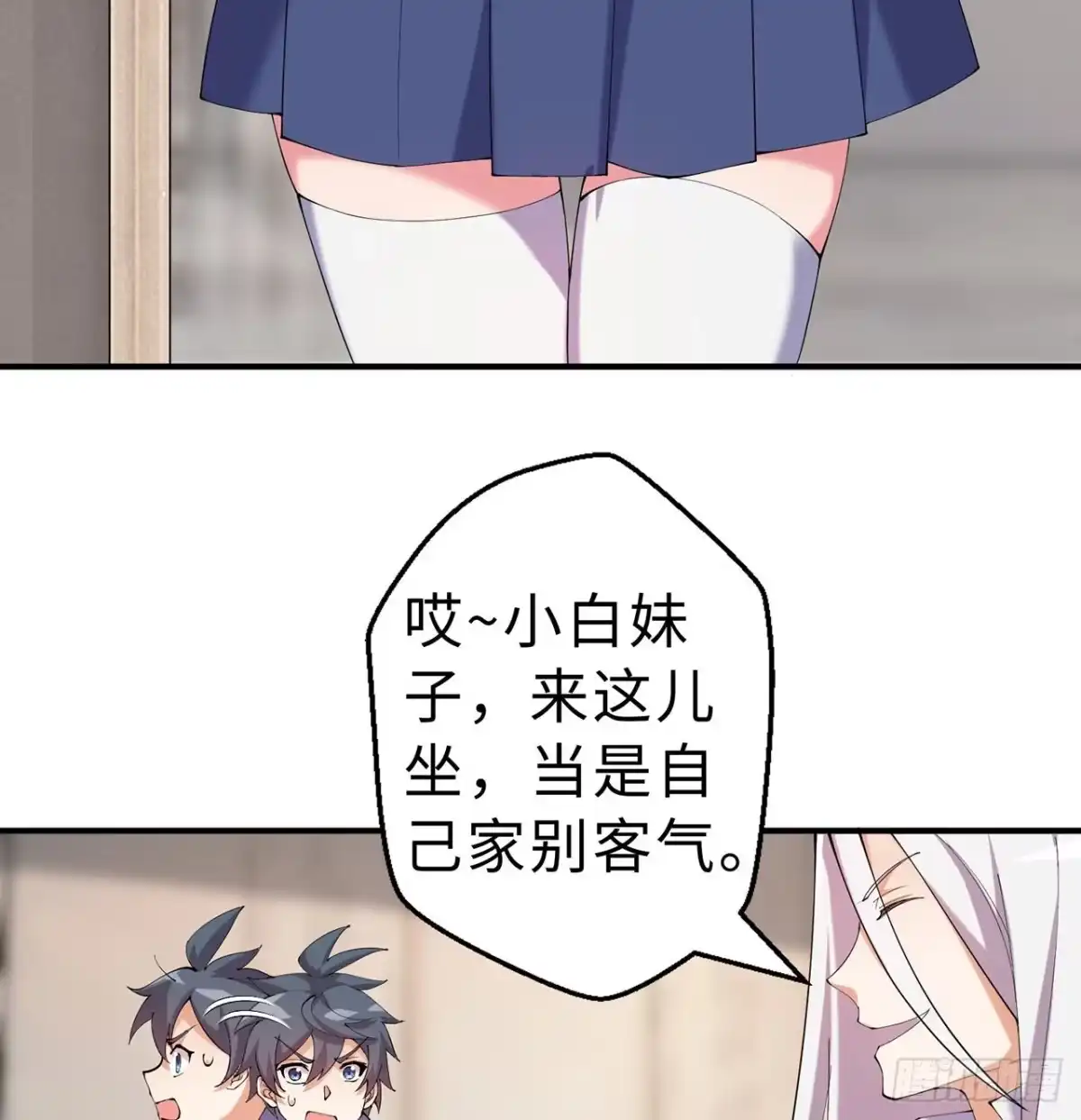 属性番外之我捡起了一地妹子 第12回-女人真可怕！ 第58页