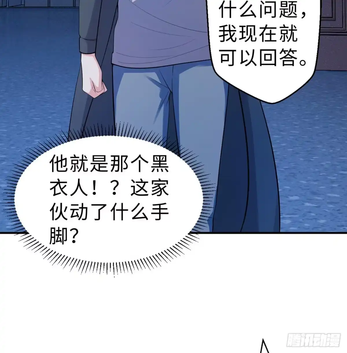 属性番外之我捡起了一地妹子 第12回-女人真可怕！ 第5页