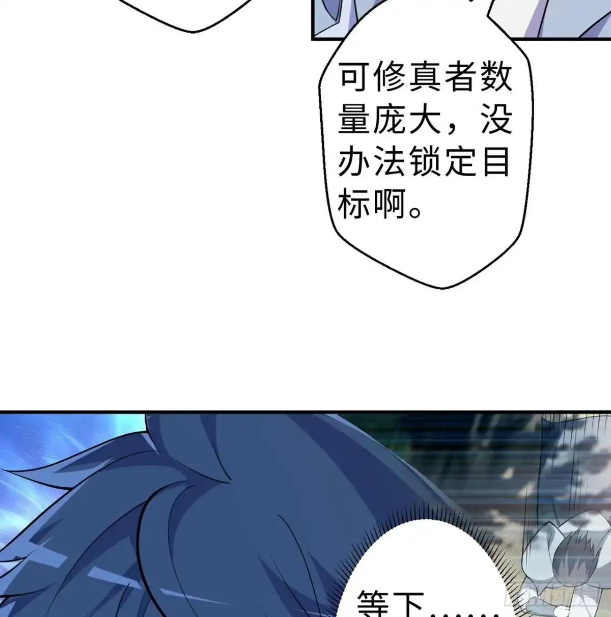 属性番外之我捡起了一地妹子 第12回-女人真可怕！ 第84页