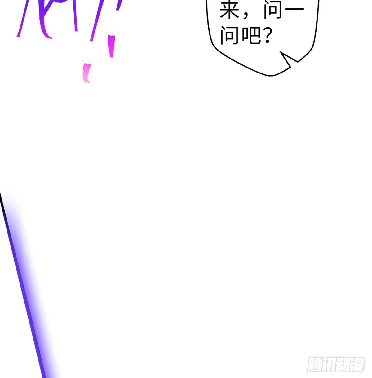 属性番外之我捡起了一地妹子 第12回-女人真可怕！ 第13页
